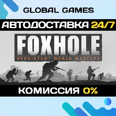 Foxhole STEAM GIFT 🚀AUTODELIVERY💳0%
