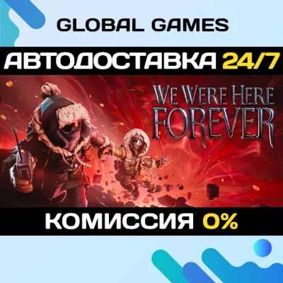 We Were Here Forever STEAM GIFT 🚀АВТОДОСТАВКА💳0%