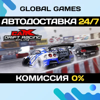 CarX Drift Racing Online STEAM GIFT 🚀АВТОДОСТАВКА💳0%