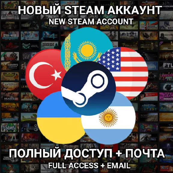 🟢 Новый Стим аккаунт Казахстан/Россия/Украина/Турция..