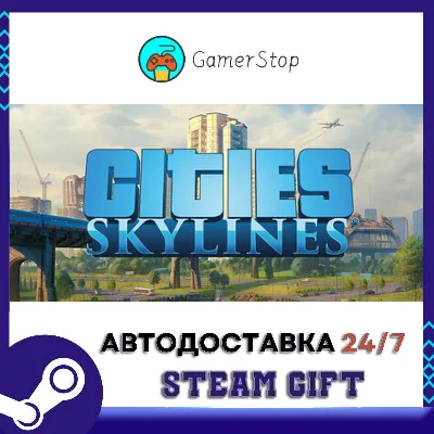 🔥Cities: Skylines⚡️STEAM GIFT АВТО⚡️RU/УКР/КЗ/СНГ