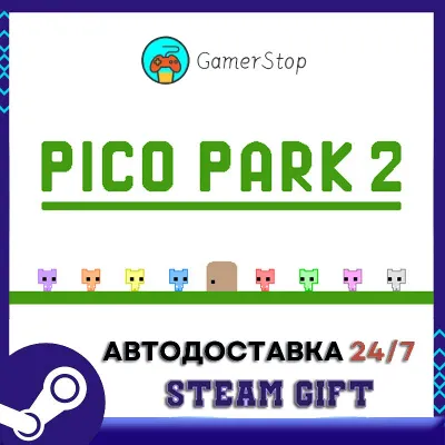 🔥PICO PARK 2⚡️STEAM GIFT AUTO⚡️RU/UKR/KZ/CIS