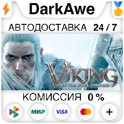 Viking: Battle for Asgard STEAM•RU ⚡️АВТОДОСТАВКА 💳0%