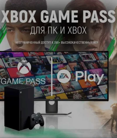 XBOX GAME PASS ULTIMATE 1-4-7-9-12 МЕСЯЦЕВ🌏
