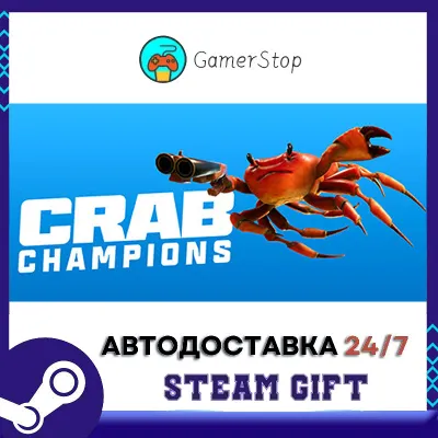 🔥Crab Champions⚡️STEAM GIFT AUTO⚡️RU/UKR/KZ/CIS