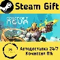 🚀 Echo Point Nova 🤖 Steam Gift RU + other ⚡ AUTO