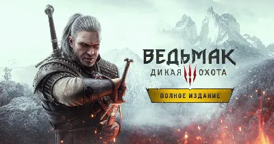🌌Witcher 3 Complete Edition  Steam-Gift🌌