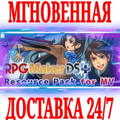 ✅RPG Maker MV DS+ Resource Pack ⭐Steam\DLC\Global\Key⭐