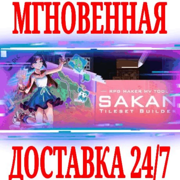 ✅RPG Maker MV - SAKAN DLC ⭐Steam\RegionFree\Key⭐ + 🎁