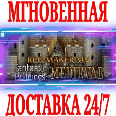 ✅RPG Maker MV Fantastic Buildings Medieval DLC ⭐Steam⭐