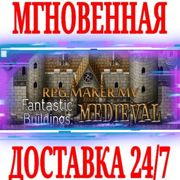 ✅RPG Maker MV Fantastic Buildings Medieval DLC ⭐Steam⭐