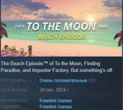 Just A To the Moon Series Beach Episode 💎 STEAM RUSSIA