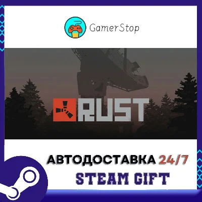 🔥Rust⚡️STEAM GIFT AUTO⚡️RU/UKR/KZ/CIS