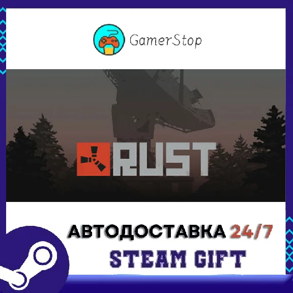 🔥Rust⚡️STEAM GIFT AUTO⚡️RU/UKR/KZ/CIS