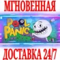 ✅Pool Panic ⭐Steam\RegionFree\Key⭐ + Bonus
