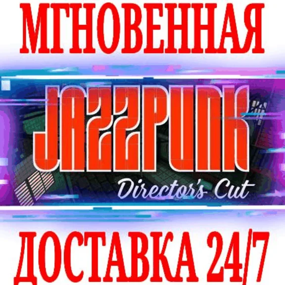 ✅Jazzpunk: Director´s Cut ⭐Steam\RegionFree\Key⭐ +Bonus