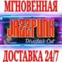 ✅Jazzpunk: Director´s Cut ⭐Steam\RegionFree\Key⭐ +Bonus