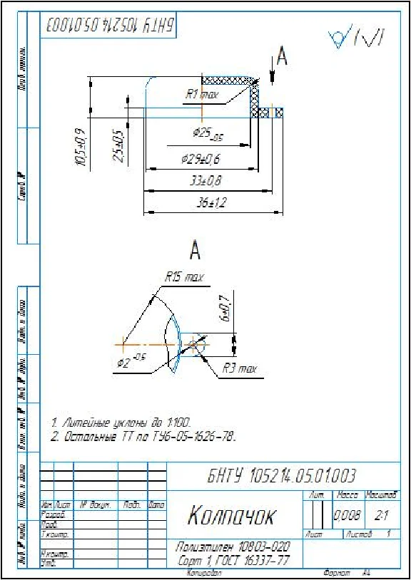 Product drawing of a lock block in a compass