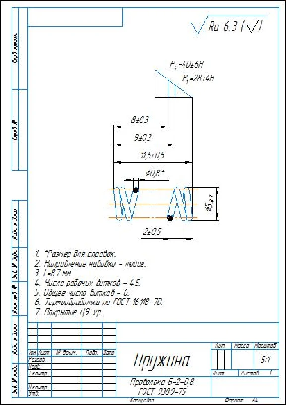 Product drawing of a lock block in a compass