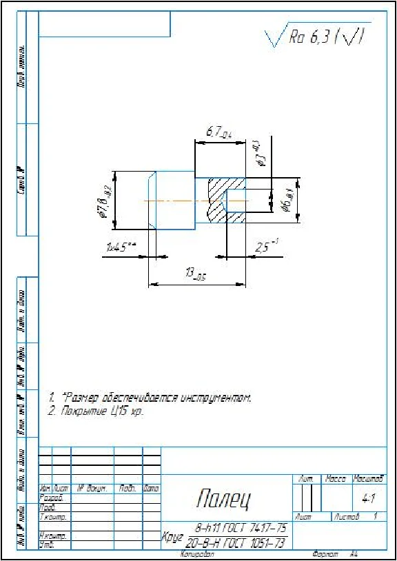 Product drawing of a lock block in a compass