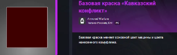камуфляж и краска