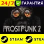 ⭐️ Frostpunk 2 - STEAM (GLOBAL) 🟢