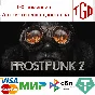 🔥 Frostpunk-2 | Steam RU+UA+KZ+CIS 🔥
