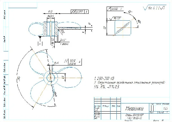 Part drawing of a stirrer in a compass