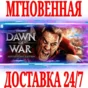 ✅Warhammer 40,000: Dawn of War Game of the Year Edition