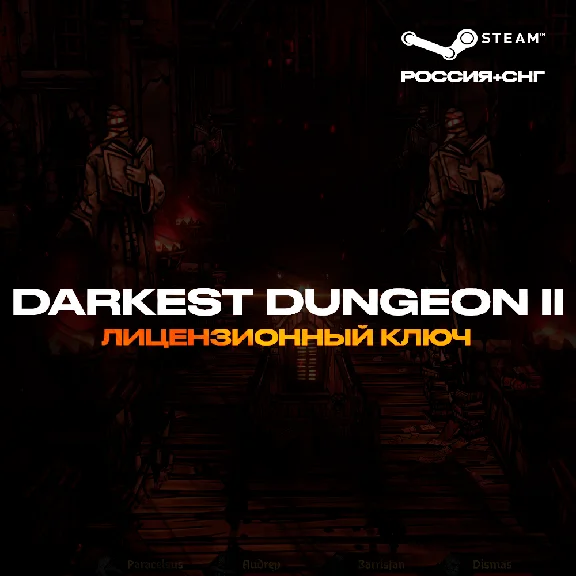 📀Darkest Dungeon® II (Выбор издания) - Ключ [РФ+СНГ]