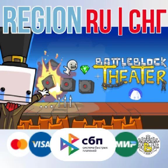 ✅BattleBlock Theater - (RU/CIS/UA) - steam gift ✅