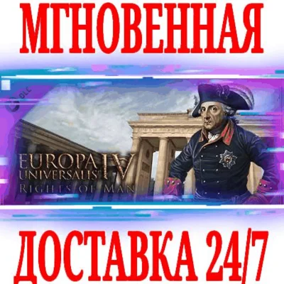 ✅Europa Universalis IV: Rights of Man DLC⭐Steam\Key⭐+🎁
