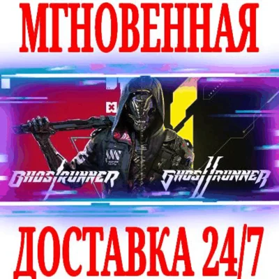 ✅Ghostrunner Game Bundle (1 + 2)⚫STEAM🔑KEY🌎GLOBAL +🎁