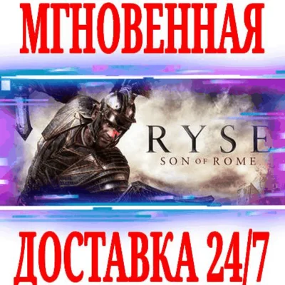 ✅Ryse: Son of Rome ⭐Steam\RegionFree\Key⭐ + Bonus