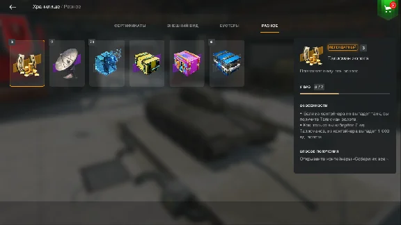 WOT-Blitz ✅EU✅3230 Золото✅TORNVANG + ✅