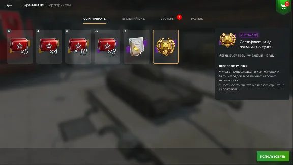 WOT-Blitz ✅EU✅3230 Золото✅TORNVANG + ✅