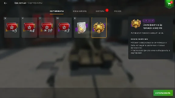 WOT-Blitz ✅EU✅5070 Gold✅СУ-100Y✅Blasteroid✅MC-1✅