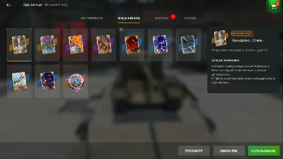 WOT-Blitz ✅EU✅5070 Gold✅СУ-100Y✅Blasteroid✅MC-1✅