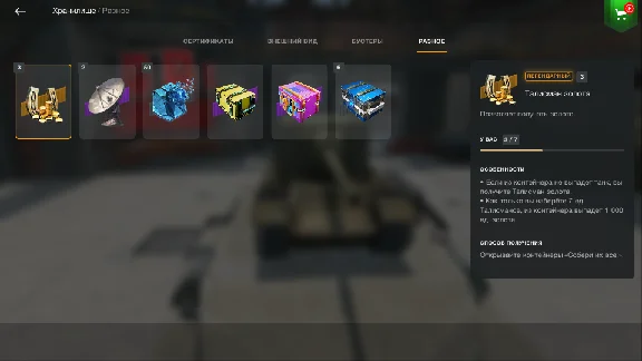 WOT-Blitz ✅EU✅5070 Gold✅СУ-100Y✅Blasteroid✅MC-1✅