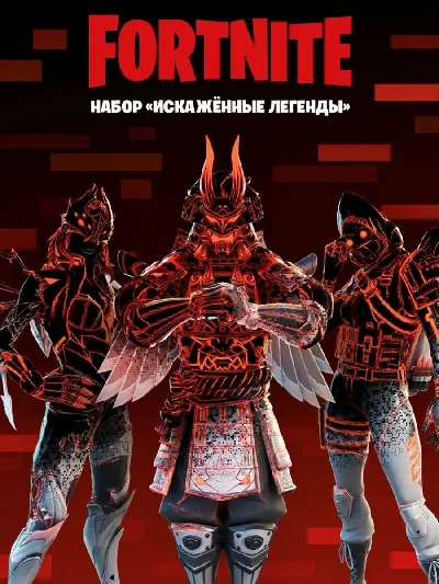 🕹️🎮Набор «Искажённые легенды»  XBOX/PC Активация