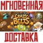 ✅Crazy Belts ⚡ Steam\РФ+Весь Мир\Key⭐+ Карточки🂡