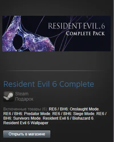 Resident Evil 6 Complete / 10in1 (Steam Gift RegFree)