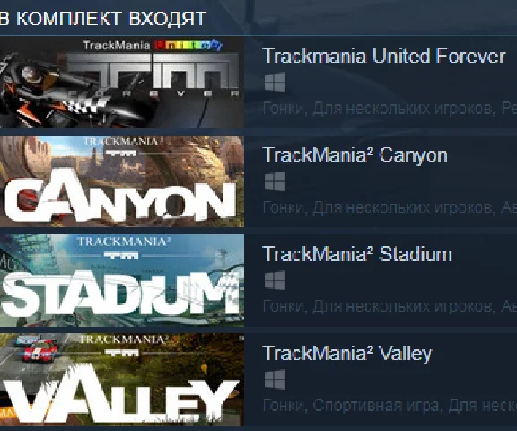 TrackMania Complete Pack (Steam Gift Region Free / ROW)