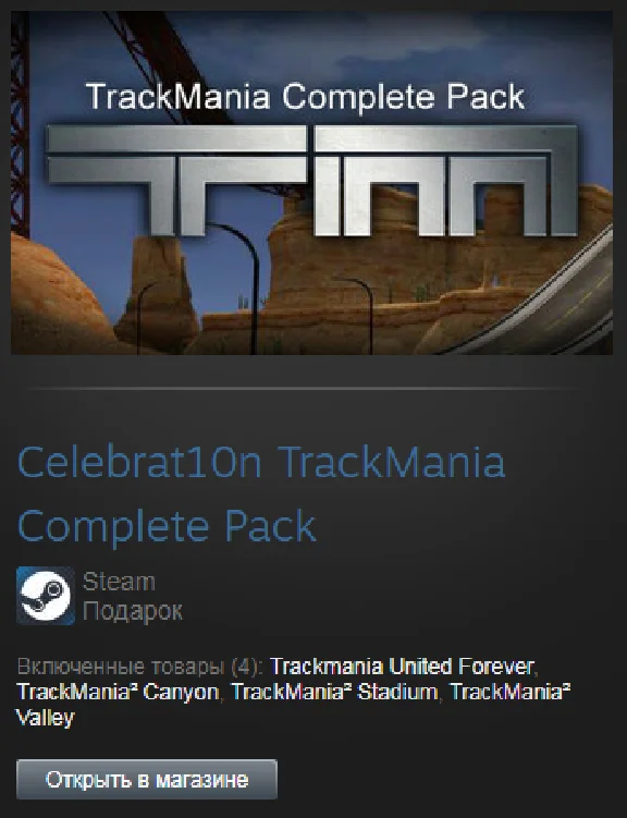 TrackMania Complete Pack (Steam Gift Region Free / ROW)