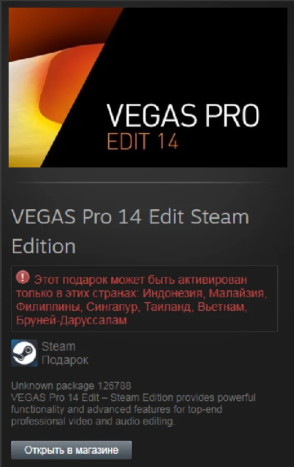 VEGAS Pro 14 Edit Steam Edition (Steam Gift Region SEA)