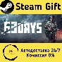 🚀 63 Days 🤖 Steam Gift РФ + другие ⚡ Автодоставка