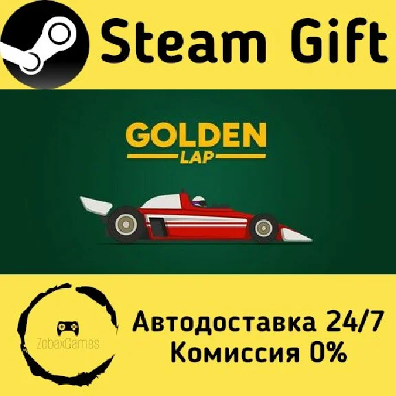 🚀 Golden Lap 🤖 Steam Gift RU + other ⚡ Autodelivery