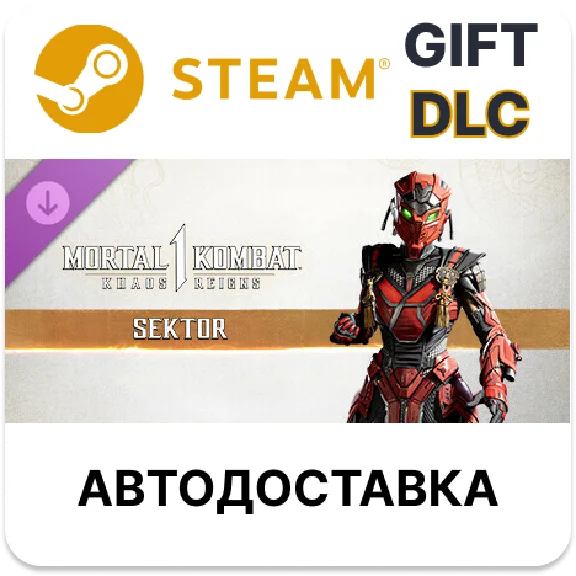 ✅MK1: Sektor🎁Steam🌐Выбор Региона
