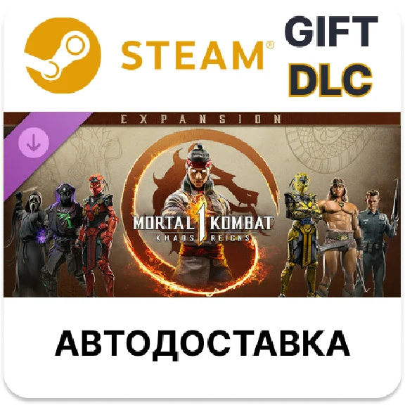 MK1: Khaos Reigns Expansion Steam ДЛС РУ КЗ УКР СНГ 🌐