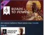 Crusader Kings III: Roads to Power 💎 DLC STEAM РОССИЯ